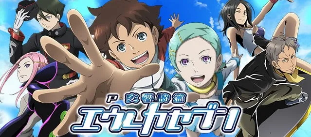 エウレカシリーズ