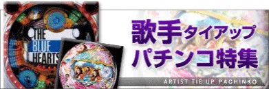 歌手タイプアップシリーズ シリーズ