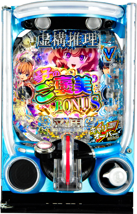 虚構推理の例 e虚構推理