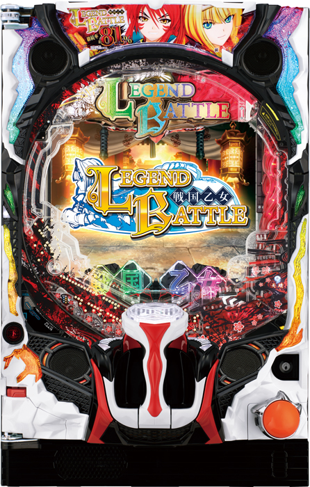P戦国乙女 LEGEND BATTLEの実機画像