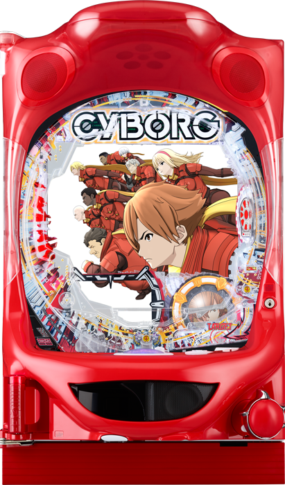 サイボーグ009シリーズの機種例 CR CYBORG009 CALL OF JUSTICE