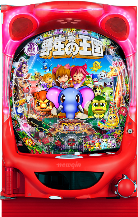 野生の王国シリーズの機種例 P野生の王国GO M-T YT800