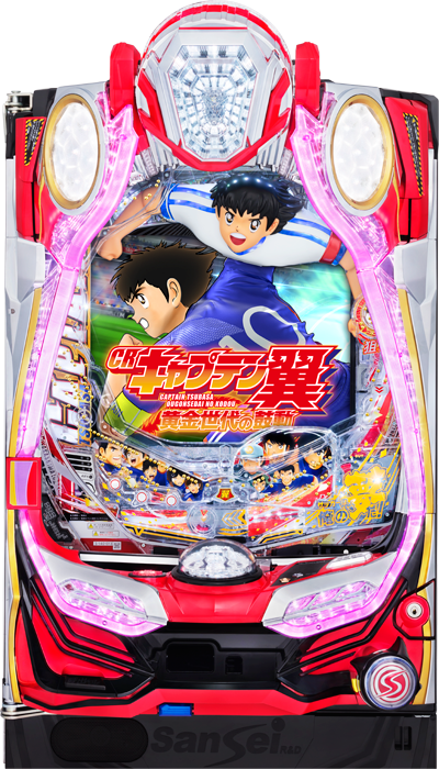 キャプテン翼シリーズの機種例 CRキャプテン翼 黄金世代の鼓動